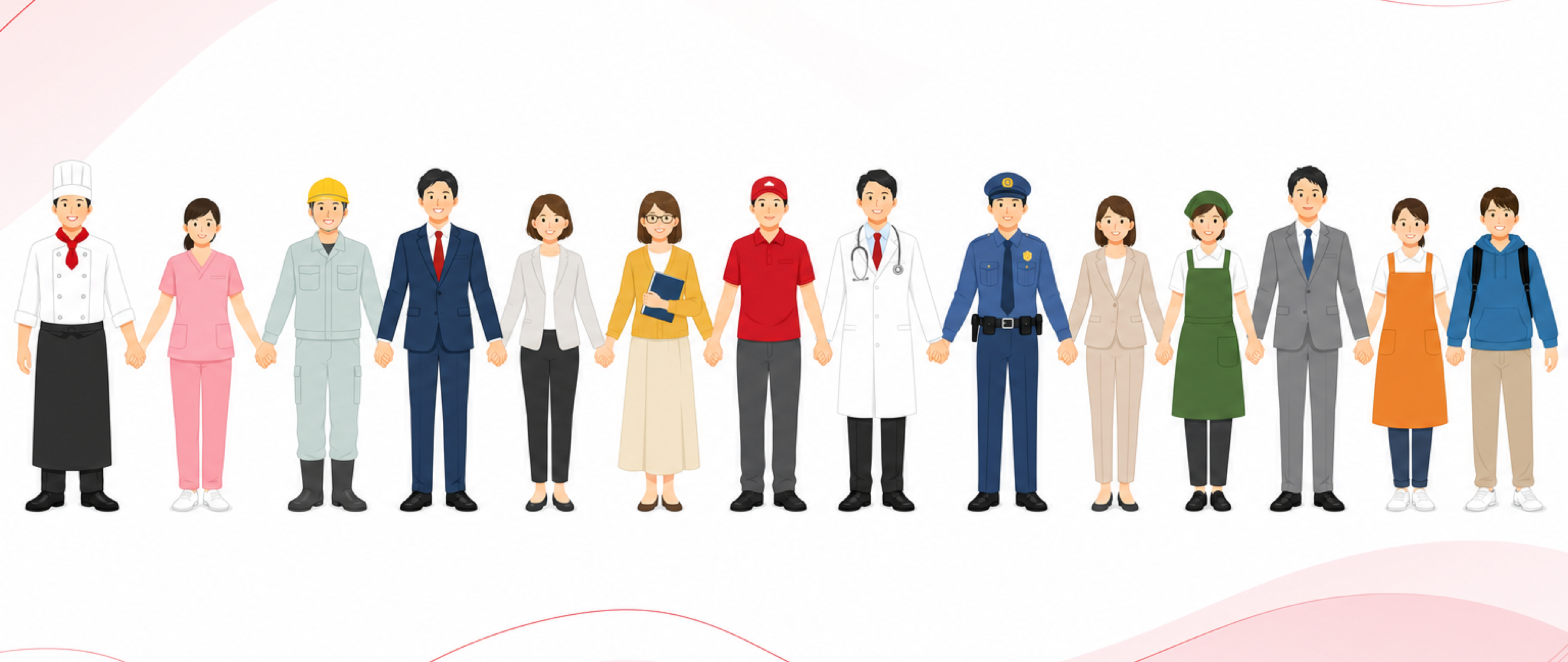 多様な業種の人々が手を繋ぐイラスト